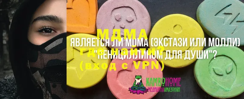 МДМА Molly  Кизел 