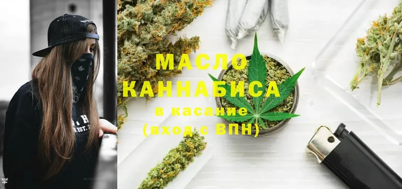 Дистиллят ТГК гашишное масло  Кизел 